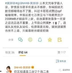 怼人吃瓜现场,一场言语的狂欢与较量