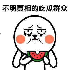 吃瓜请注意,吃瓜请注意，这些幕后真相你绝对想不到！