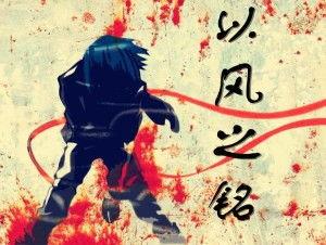 风中吃瓜全部小说,穿越时空的奇幻冒险之旅