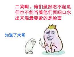 吃瓜群众二狗,揭秘娱乐圈幕后真相