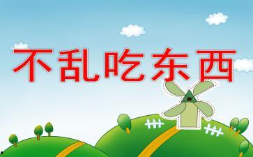 新途径ppt吃瓜,揭秘吃瓜群众的趣味生活